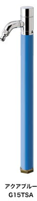 散水専用水栓柱　スプリンクル3D（アクアブルー）｜デザイン水栓柱・ガーデニング水栓柱