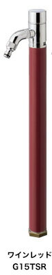 散水専用水栓柱　スプリンクル3D（ワインレッド）｜デザイン水栓柱・ガーデニング水栓柱