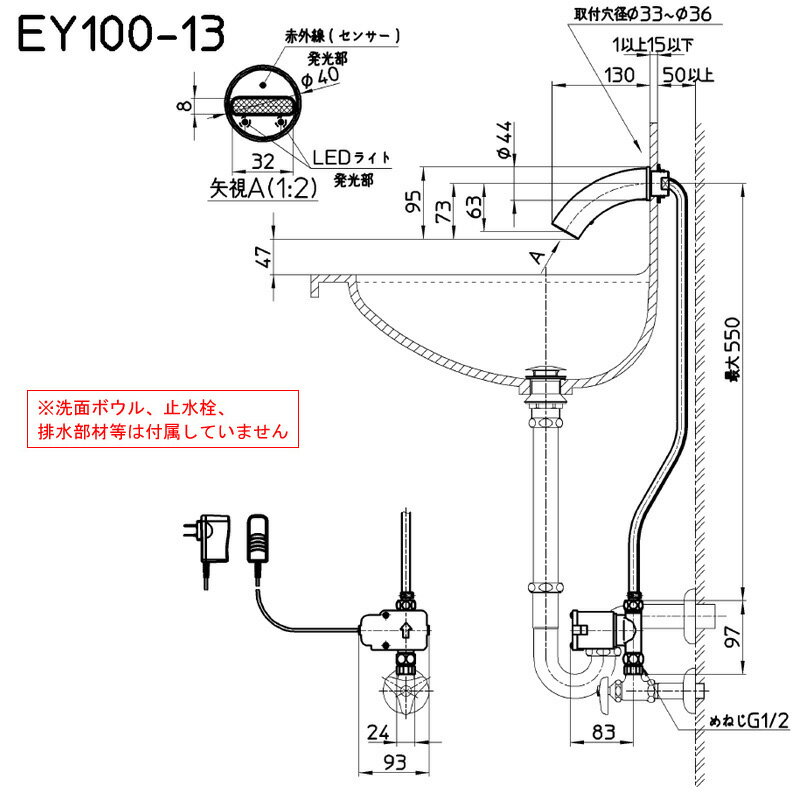 EY100-13 自動横水栓 壁付 センサー水栓 （丸型） トイレ 手洗い向け 横形 単水栓 [AC電源仕様] （L130／吐水口）