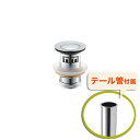 LAUFEN社・Roca社製 洗面ボウル用 プッシュ式欧州型排水ユニット32(横穴あり・クロム)海外製洗面ボウル 排水部材 H3311-32