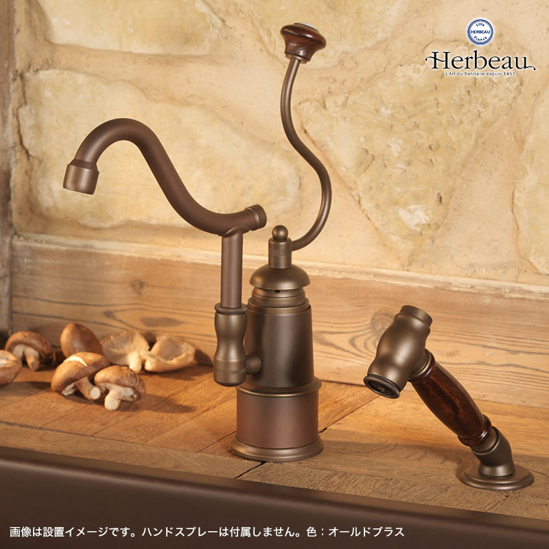 【Herbeau】エルボ 4101 ディオン シングルレバー混合栓 オールドブラス キッチン シンク 台所