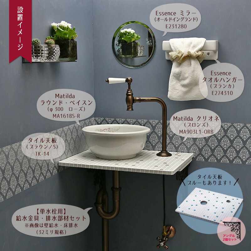 【Essence】オールドイングランド / ミラーS｜トイレ用の壁掛鏡、小さなミラー