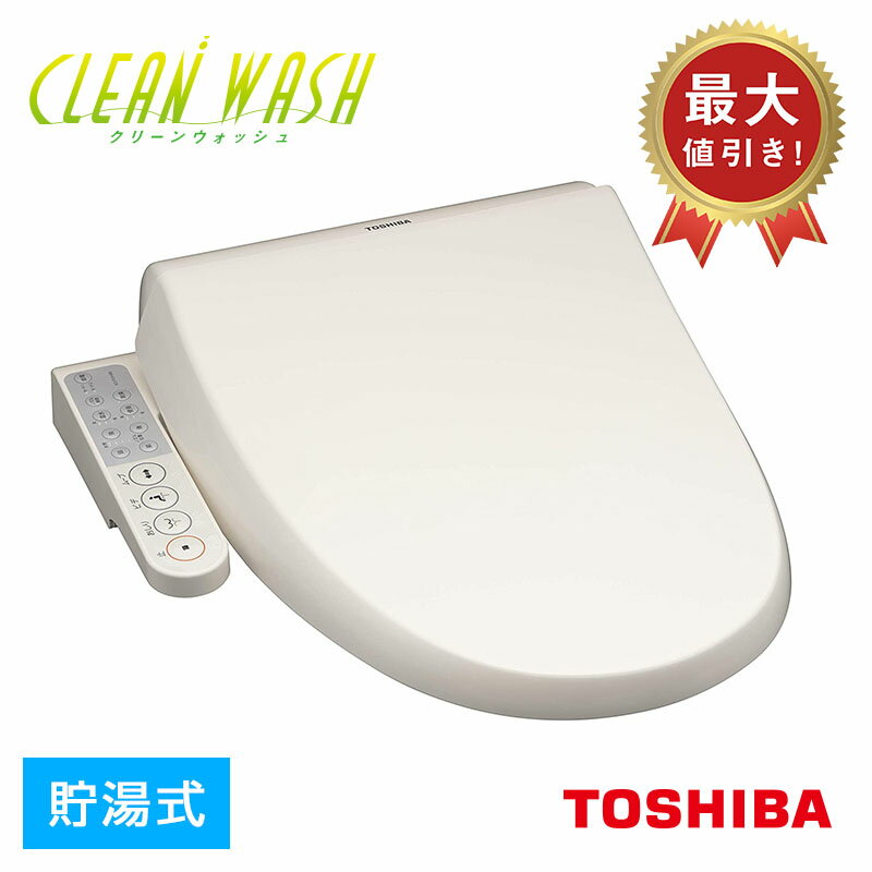 トイレ温水洗浄便座 CLEAN WASH クリーンウォッシュ 脱臭機能付き（パステルアイボリー）貯湯式 操作部一体型 温水便座 TOSHIBA SCS-TCK1010 旧機種：SCS-TCK1000