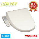 トイレ温水洗浄便座 CLEAN WASH クリーンウォッシュ 脱臭機能付き（パステルアイボリー）貯湯式 操作部一体型 温水便座 TOSHIBA SCS-TCK1010 旧機種：SCS-TCK1000