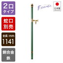 【期間限定特価】オンリーワンクラブ エッセンスガーデン 水栓柱(双口)モス IB3-GF327026 IB3-E327026