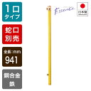 【期間限定特価】オンリーワンクラブ エッセンスガーデン 水栓柱(単口)フリージア IB3-GF327075 IB3-E327075