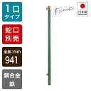 【期間限定特価】オンリーワンクラブ エッセンス ガーデン 立水栓 水栓柱 単口 モス IB3-GF327076