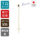 【期間限定特価】オンリーワンクラブ エッセンス ガーデン 水栓柱 立水栓 デッキタイプ ホワイト IB3-GE327174