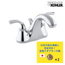 KOHLER社製 Forte Lavatory Faucet フォルテ 2ハンドル洗面用混合栓 （クロム） 3ホール4インチ混合栓 水まわり製品メーカー、コーラー社製のエレガントな洗面用蛇口 柔らかな曲線が印象的なクラシックデザインの水栓金具 ヨーロッパの伝統的なクラフトマンシップを色濃く受け継ぐ独創的で高級感あふれる洗練されたデザインと品質を誇る水廻り製品メーカー KOHLER（コーラー）社製 柔らかな曲線が優しい印象を与えるデザイン混合水栓。 エアレーター（泡沫金具）内蔵で水ハネを軽減します。同社のポップアップドレン排水金具も付属しています。 3ホール・4インチの水栓取り付け穴に対応 吐水位置 出幅（L）130×高さ（H）78mm 材質 真鍮 色／表面仕上げ ポリッシュドクロム(CP) 給水接続規格 G3/8　※日本仕様（G1/2）に変換するアダプターが付属しています。 給水ホース 2本付属（お湯・水） ※本体に装着済み 水栓取付穴径 φ35mm×3ヶ所 スパウト 固定式 吐水部 泡沫金具内蔵 水栓内部構造 セラミック・バルブ 地域仕様 一般地　※凍結の恐れがある地域ではご使用いただけません セット内容 水栓本体、ポップアップ排水金具、G1/2変換アダプター（2個） 用途・種別 洗面用／台付き混合栓 備考 ■ 主に洗面で使用する混合栓です。お湯と水、両方出ます。 ■ ポップアップ式の排水金具（オーバーフロー対応・横穴あり）が付属しています。 ※トラップ管は付属していません。32mm規格のSトラップまたはPトラップを別途ご用意ください。 ■ 給水に必要な「止水栓」は付属していません。止水栓を別途ご用意ください。お湯側と水側がそれぞれ必要です。 ■ 給湯温度の上限は60℃として下さい。 ■ 必要最低水圧（流動圧）は0.18MPa以上を確保し、最高使用水圧（静水圧）0 .75 Mpa以内でご使用ください。また、給水・給湯圧力はほぼ同圧（流動圧）にしてご使用ください。 ■ 必要最低水圧が確保できない場合、流量不足や給湯器動作不良などが発生する恐れがあります。地域や建物の上階等、使用環境により元々の水圧が弱い場合はご注意ください。 ■ 寒冷地対応商品ではありませんのでご了承ください。 ■ お手入れには、薄めた中性洗剤とやわらかいスポンジ等をご使用下さい。クレンザー・磨き粉などの研磨を目的とした洗剤や用具のご使用はおやめ下さい。 ■ 商品の特性や閲覧環境の違いなどによって、写真と実際の商品とでは色味等が若干異なる場合があります。 ◇注意事項◇ 納期は通常3日〜1週間程度（国内在庫がない場合、5〜6ヶ月程度）です。納期についてはお問い合わせください。 この商品はメーカー直送のため、“代金引換”不可商品となります。（代引可能な商品と同時のご注文の場合は除きます。） ご注文確定後は一切の変更・キャンセルが出来ませんので予めご了承ください。 フォルテ バリエーション フォルテ シングルレバー洗面用混合栓 フォルテ 2ハンドル洗面用混合栓 フォルテ シングルレバーキッチン混合栓 止水栓 Hiモダンアングル止水栓 クロスアングル止水栓（COLD） クロスストレート止水栓（COLD） &gt;&gt;そのほかの止水栓（給水部材）はこちらから 排水用トラップ管 床排水用Sトラップ32（クロム） 壁排水用Pトラップ32（クロム）