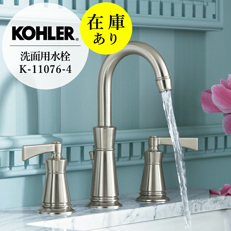 ݌ɂ KAi SALE KOHLER R[[  A[`[ jbP 8C`  ʗp 㕔r Zbg