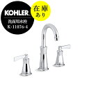 在庫あり 正規輸入品 SALE特価 KOHLER コーラー 水栓 アーチャー クロム 8インチ 混合栓 洗面用水栓 上部排水金具 セット