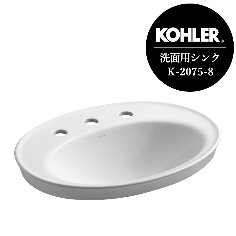 KAi KOHLER R[[ ʃ{E Zt I[o ʃ{[ 3z[8C`iW562~D413~H210j