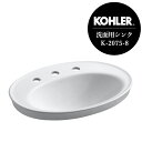 正規輸入品 KOHLER コーラー 洗面ボウル セリフ オーバル 洗面ボール 3ホール8インチ(W562×D413×H210)