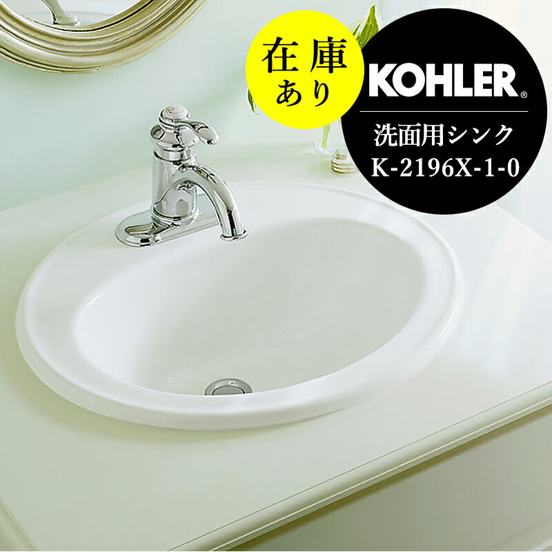 ݌ɂ KAi SALE KOHLER R[[ ʃ{E yjg 1z[ I[o ʊ