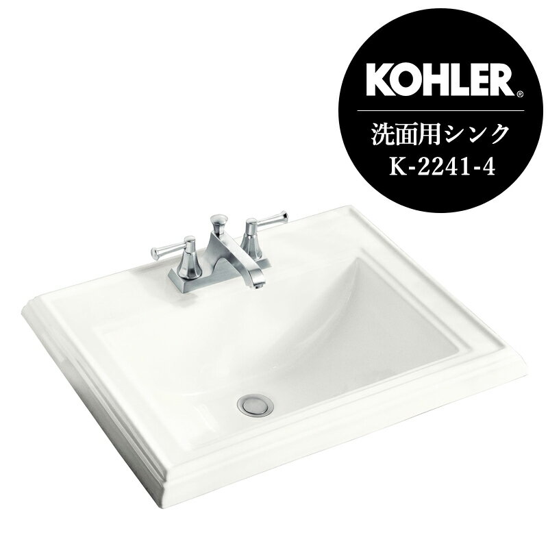 正規輸入品 KOHLER コーラー 洗面ボウル メモワース クラシックデザイン レクタングル 洗面ボール 3ホール4インチ（W578×D457×H222）