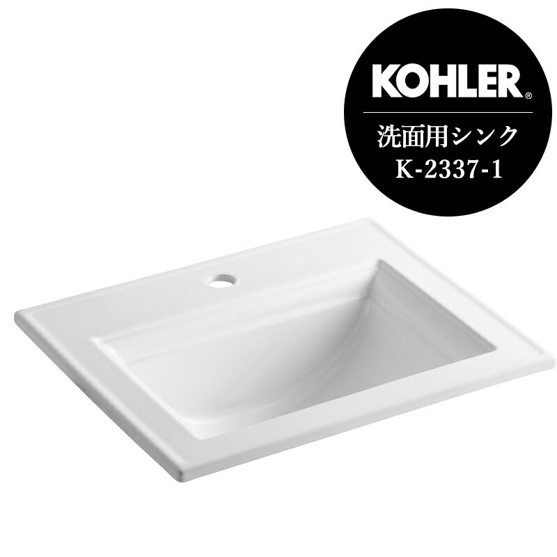 正規輸入品 KOHLER コーラー メモワース ステイトリーデザイン レクタングル 水栓直付け 洗面ボール 1ホール（W578×D457×H225）