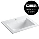 正規輸入品 KOHLER コーラー メモワース ステイトリーデザイン レクタングル 水栓直付け 洗面ボール 1ホール(W578×D457×H225)