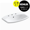 在庫あり 正規輸入品 KOHLER コーラー