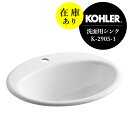 在庫あり 正規輸入品 KOHLER コーラー 洗面ボウル ファーミントン オーバル 洗面器 1ホール (W489×D413×H222)