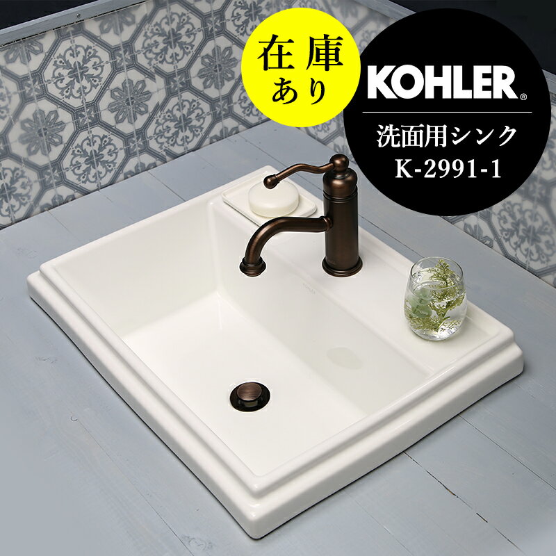 ݌ɂ KAi KOHLER R[[ ʃ{E gV N^O ʊ 1z[ iW554~D421~H205j