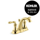 新年度キャンペーン特価 混合栓 【KOHLER】 コーラー デボンシャー 2ハンドルセンターセット 洗面 水栓 （ブラス） その1