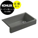 在庫あり 正規輸入品 SALE特価 KOHLER コーラー キッチンシンク 流し ホワイトヘブン ホーロー 1槽シンク サンダーグレイ K-6488-58 (W...