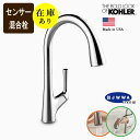 在庫あり 正規輸入品 JWWA認証品 KOHLER コーラー センサー水栓 マレコ タッチレス キッチン混合水栓 (クロム)シャワーヘッド引出し式 自動水栓 [...