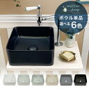 洗面ボウル おしゃれ 手洗い器 スクエア 四角 手洗いシンク mellow drop/メロウ・ドロップ 角型手洗器 SQUARE(すくえあ) 選べる6色 MD-...