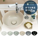 小型 手洗い器 YEN (えん) 6色カラー 手洗器 卓上 置き型 深型 円形 おしゃれ かわいい 洗面ボウル 玄関 トイレ 造作洗面台 洗面所 洗面ボール 陶器 洗面器 手洗い鉢 手洗鉢 mellow drop メロウ・ドロップ φ286×H125mm MD-P201