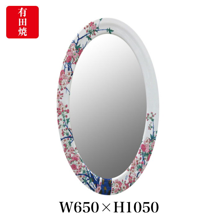 【有田焼】伊万里焼 染錦金彩桜絵 鏡（楕円） ART2-GL001 （H1050×W650） 美しく華やかな桜 壁掛け ミラー 玄関 洗面所 リビング