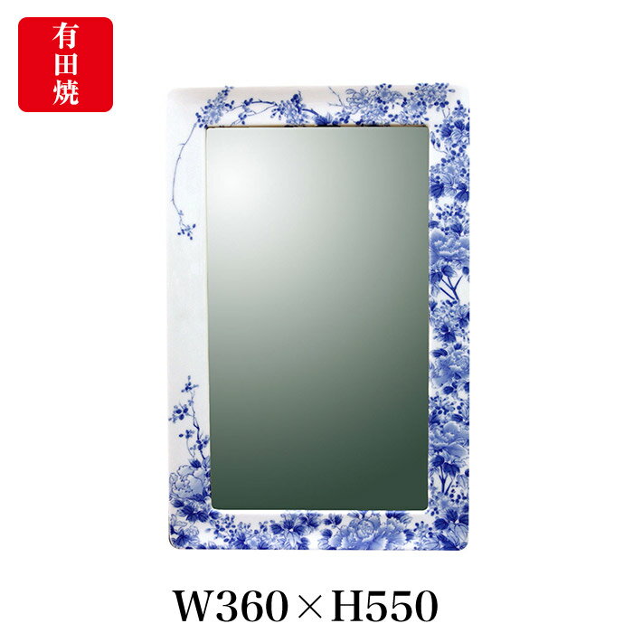 【有田焼】伊万里焼 染付大正ロマン 鏡(角型)ART3-GL004(H550×W360) 壁掛けミラー 玄関 洗面所 リビング 手洗い場