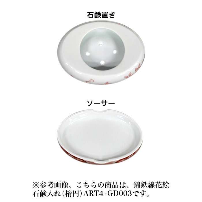 有田焼 伊万里焼 陶磁器 陶器 染付祥瑞 石鹸入れ（楕円形） ART1-GD003 染付の藍色 ソープディッシュ 洗面所 手洗い トイレ 小物 2