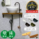 手洗い器 セット 蛇口 手洗器 給排水 天板 一式 壁給水 床排水 AHISET016 グースネック 単水栓 ブロンズ クレセント 手洗い器 小型 コンパクト ...