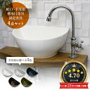 Essence クレセント手洗器×グースネック立水栓(クロム) 排水金具 4点セット
