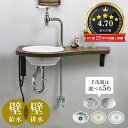 【Matilda】クリオネ・ペティート(ポリッシュド・ニッケル)×【Essence】Sオーバル手洗器・天板・給排水部材フルセット(壁給水・壁排水) AHISET...