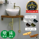 手洗い器 セット 蛇口 手洗器 給排水 天板 フルセット 壁給水 床排水 クレセント 手洗い器 クリオネ・エスパ ブラス AHISET135MA-PB-WF 小...