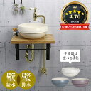 【Matilda】クリオネ・ペティート(ブラス)×【Essence】グローブ手洗器(3種から選択)・天板・アングル・給排水部材フルセット(壁給水・壁排水) AHISET137MA-PB-WW(4)