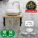 【Matilda】スワンキー(ブラス)×【Essence】グローブ手洗器(3種から選択)・カウンター・アングル・給排水部材フルセット(壁給水・床排水) AHIS...