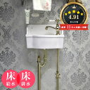 壁付け 手洗い器 フルセット (床給水・床排水) 可愛い 蛇口 金色 サブリナ・ネオ ブラス 手洗器 給排水部材 トイレ 洗面ボウル 壁掛け 小さい 機能的