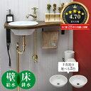 マチルダ 蛇口 サブリナ・ネオ (ブラス) 小型手洗器 給排水部材(壁給水・床排水) 天板付き フルセット 洗面 トイレ 手洗い