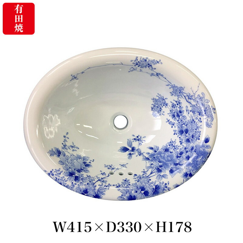 【有田焼】伊万里焼 染付大正ロマン 洗面器 ART3-415330（楕円 W415×D330×H178）陶磁器 磁器 国産 洗面所 洗面ボウル　埋め込み型