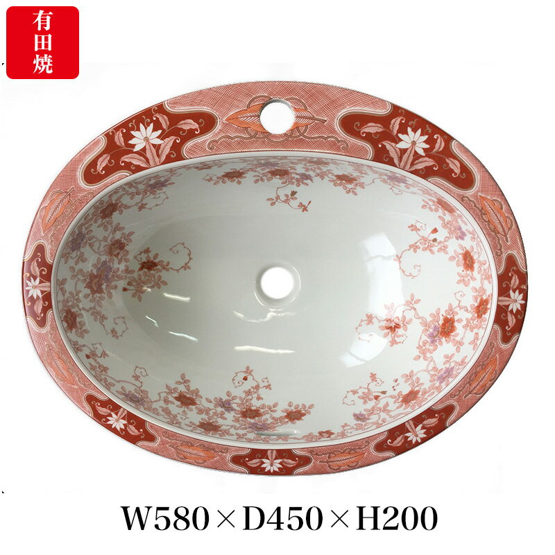 【有田焼】伊万里焼 錦鉄線花絵 洗面器 ART4-580450 （W580×D450×H200）陶磁器 にしきてっせんかえ 大型サイズ 直付けタイプ 洗面ボール 洗面所 赤絵