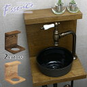 【FLYING SALE対象品 割引中】 【Essence】S-Iラウンド手洗器専用ウッドラック選べる2種 ナチュラル エイジング