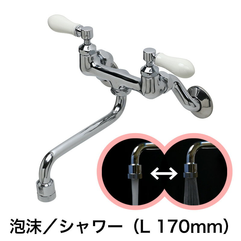 キッチン・洗面所用 蛇口 PIVOT（ピヴォ）壁付混合水栓（泡沫／シャワー切替付スパウト170mm・アイボリー）