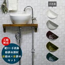 手洗い器 セット Essence クレセント手洗器 グースネック単水栓 クロム 給排水 6点セット 床給水 床排水 AHISET102 小型 おしゃれ コンパク...