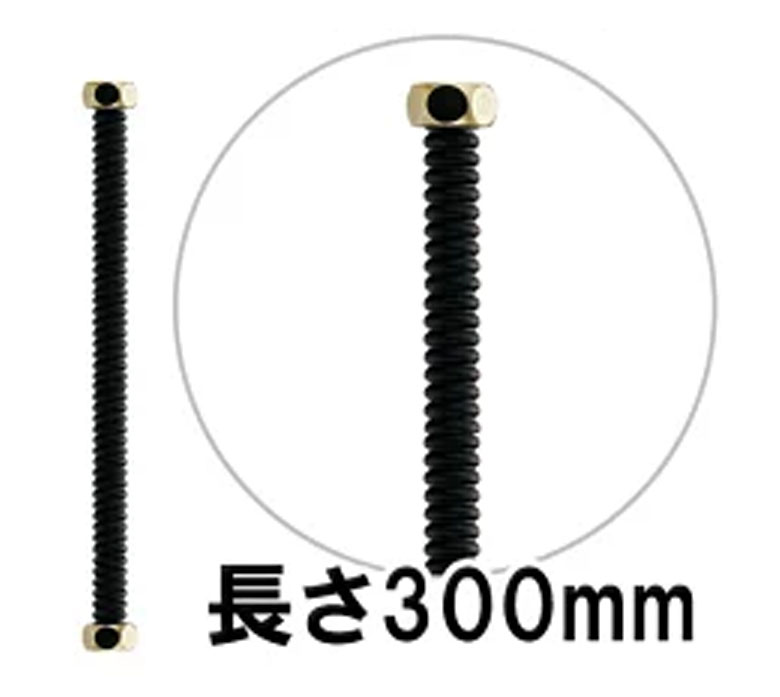 798-620 ステンレス・フレキパイプ300mm（ブラック／レトロ）水道部材 黒色とゴールドの配管部品 旧品番798-612