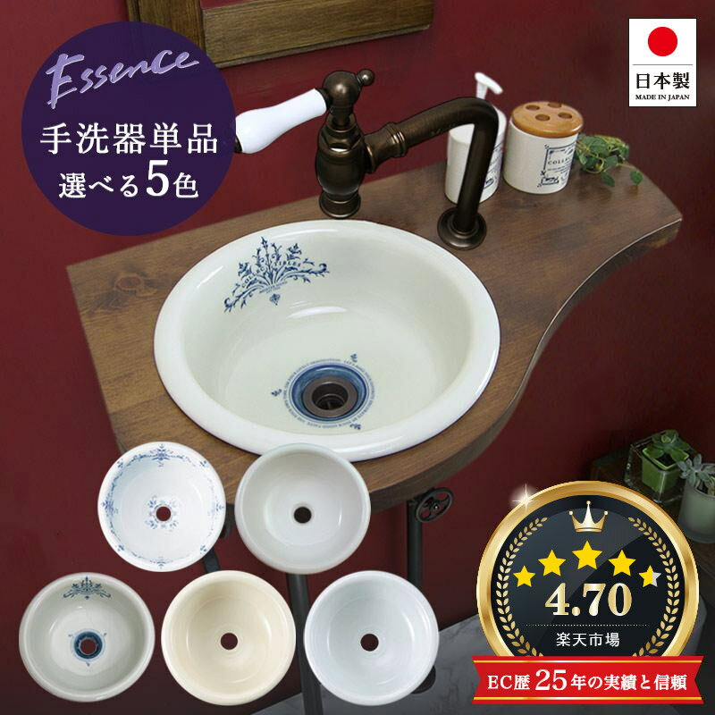 楽天市場】手洗い器 レトロの通販 楽天市場】手洗い器 レトロの通販