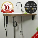 手洗い器 セット 水栓 手洗器 給排水 天板 一式 壁給水 床排水 AHISET039 ピヴォ スワン 単水栓 オーバルS 半埋込み 手洗い器 小型 コンパクト...