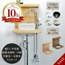 手洗器 セット 蛇口 手洗い器 給排水 ウッドラック 一式 壁給水 床排水 AHISET072 ピヴォスワン単水栓 クロム エッセンス ピエニ 半埋込み 手洗器...