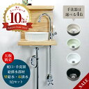 手洗器 セット 蛇口 手洗い器 給排水 壁給水 床排水 AHISET075 ピヴォスワン単水栓 エッセンス ピエニ 半埋込み 手洗器 5点セット 小型 コンパク...